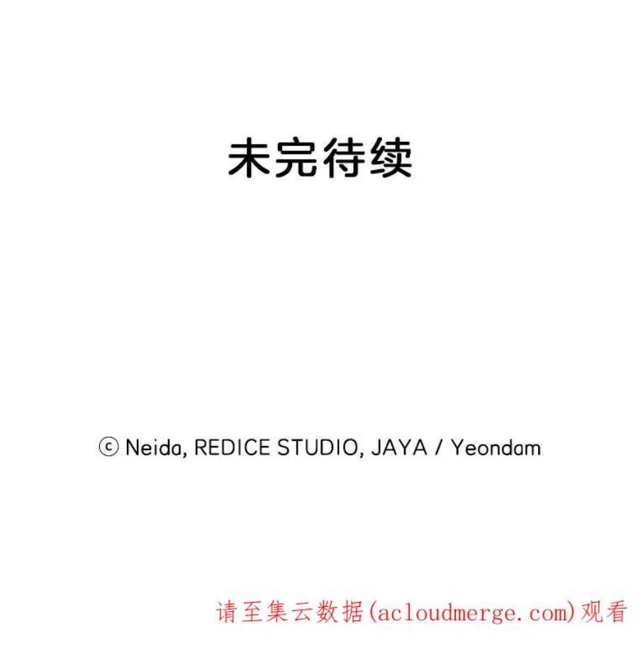 伯爵孤女的重生88.专家