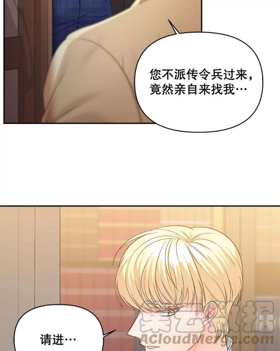 伯爵孤女的重生88.专家