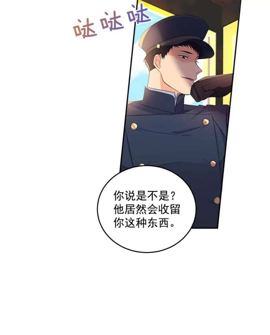 伯爵孤女的重生1.人生重启