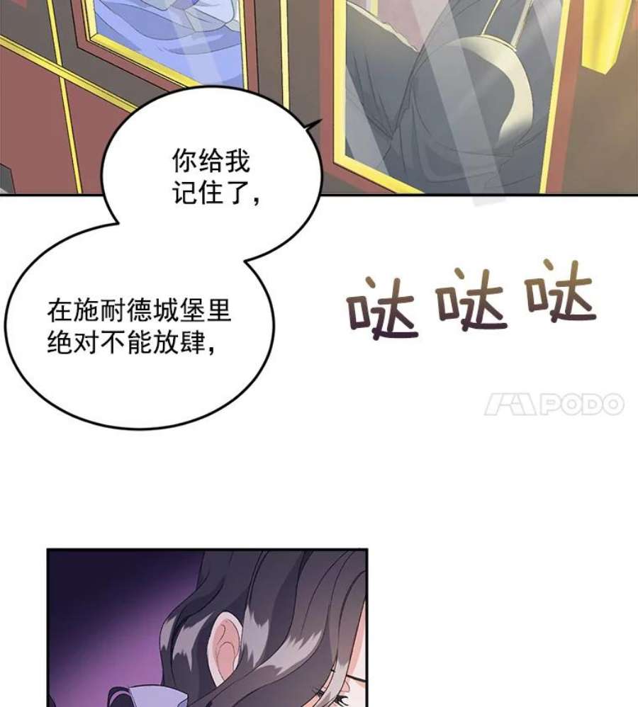 伯爵孤女的重生1.人生重启