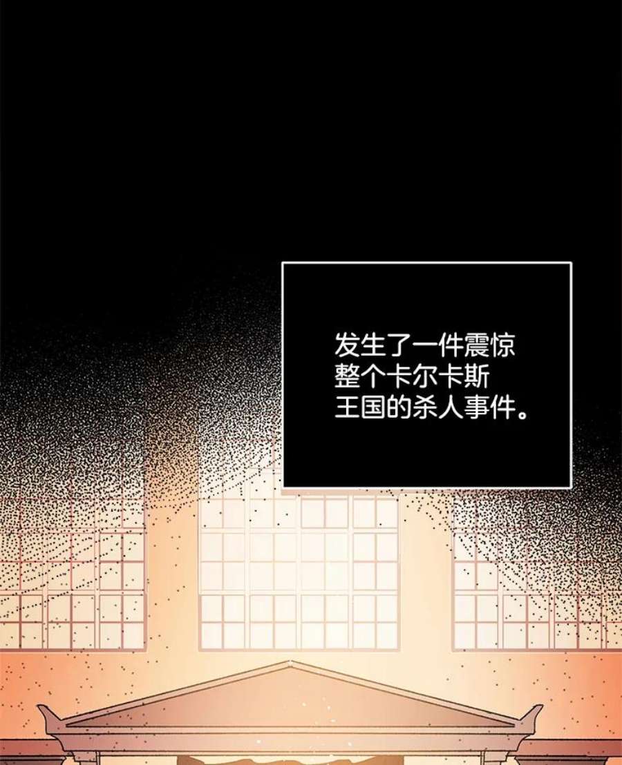 伯爵孤女的重生1.人生重启