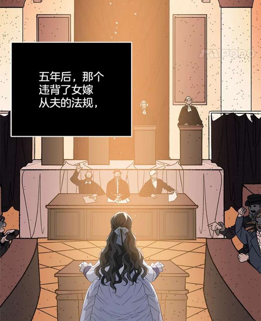 伯爵孤女的重生1.人生重启