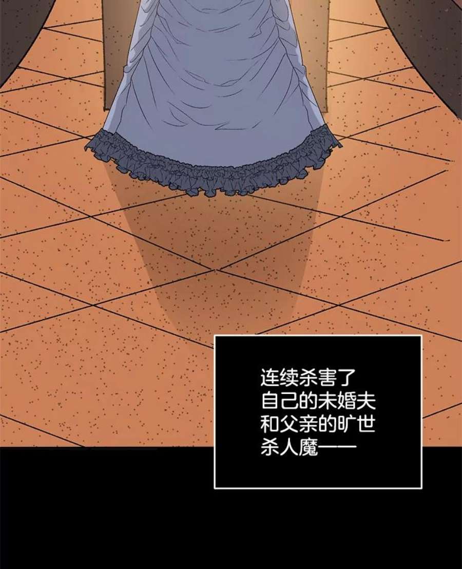 伯爵孤女的重生1.人生重启