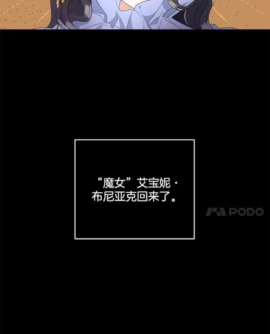 伯爵孤女的重生1.人生重启