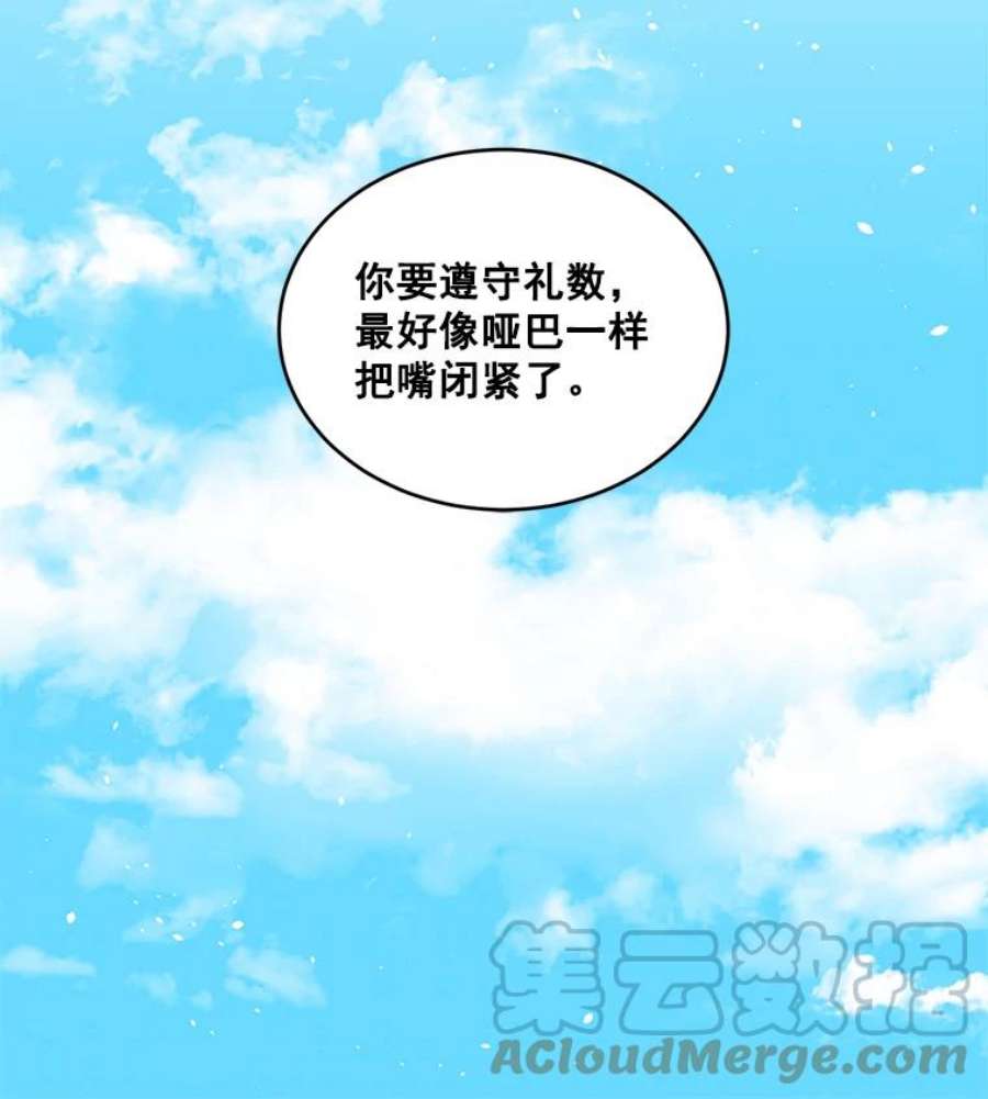伯爵孤女的重生1.人生重启
