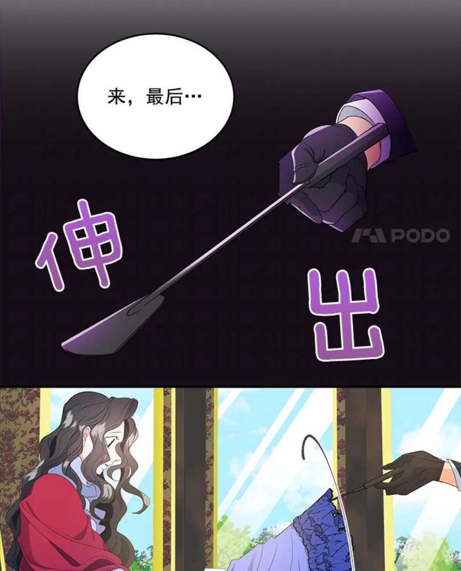 伯爵孤女的重生1.人生重启