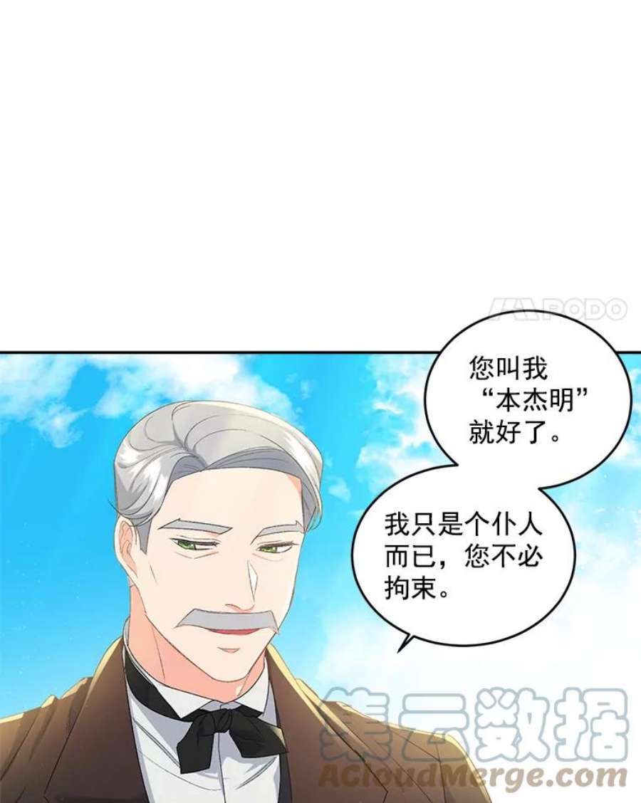 伯爵孤女的重生1.人生重启