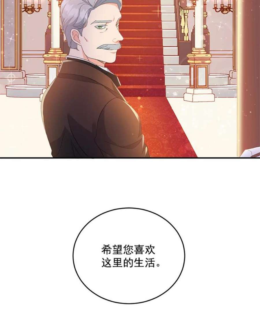 伯爵孤女的重生1.人生重启