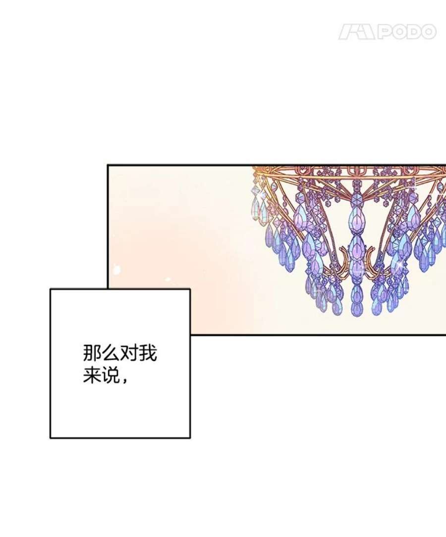伯爵孤女的重生1.人生重启