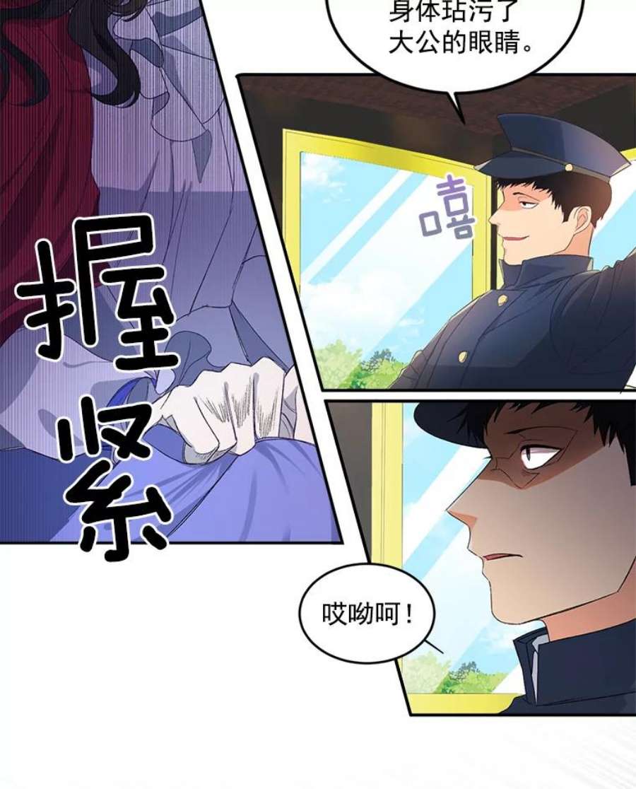 伯爵孤女的重生1.人生重启