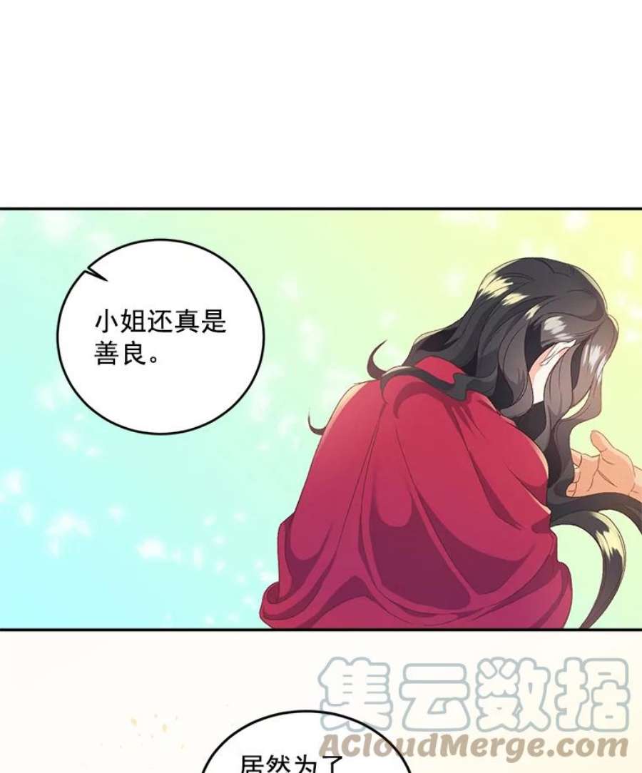 伯爵孤女的重生1.人生重启
