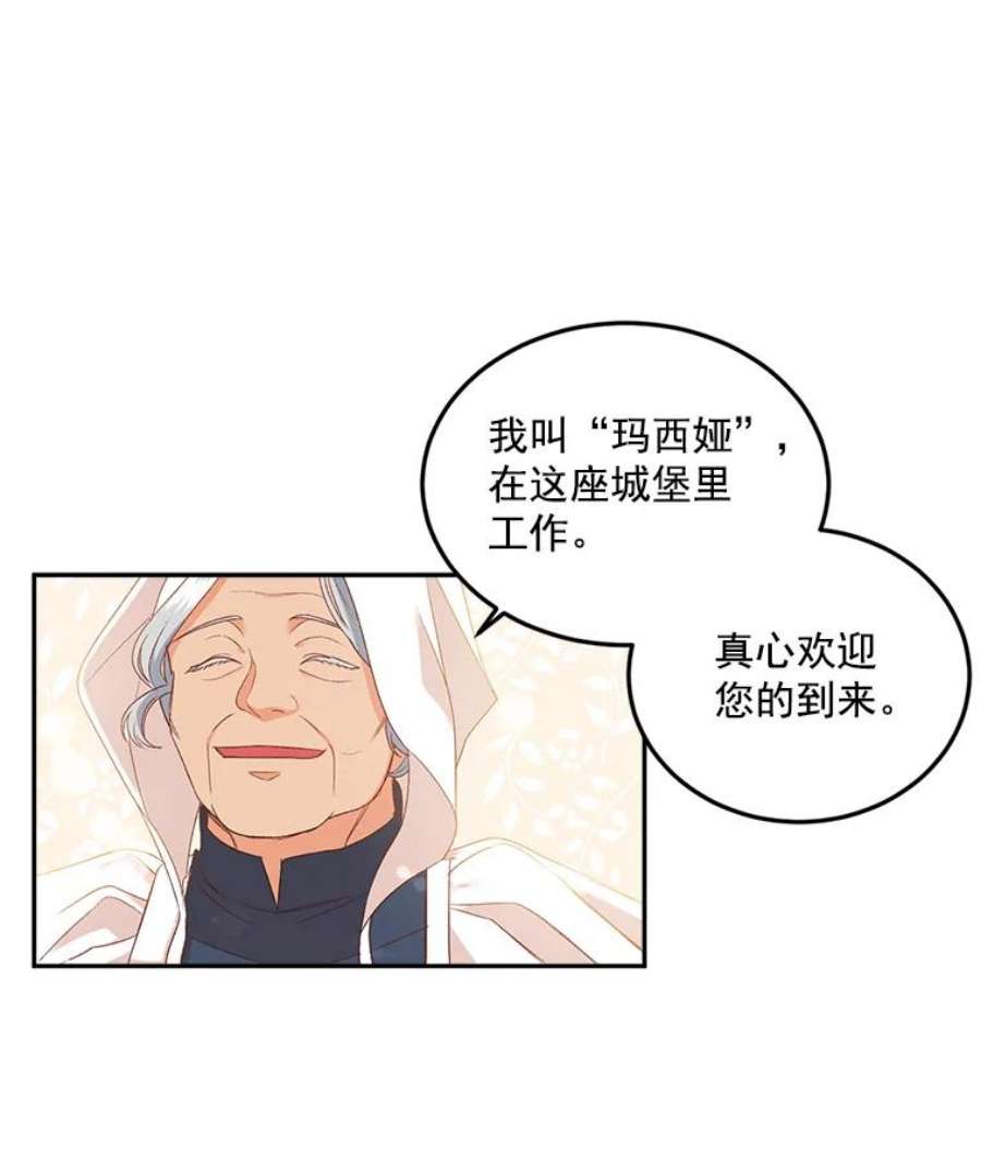 伯爵孤女的重生1.人生重启