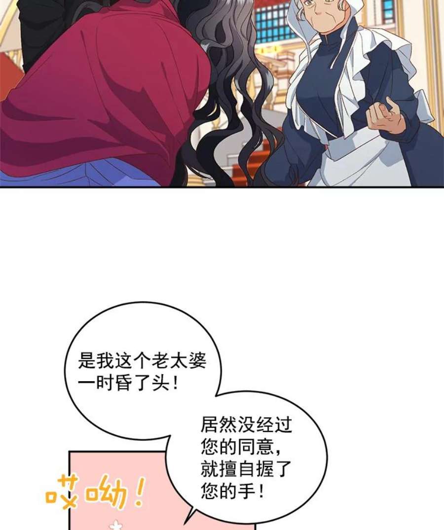 伯爵孤女的重生1.人生重启