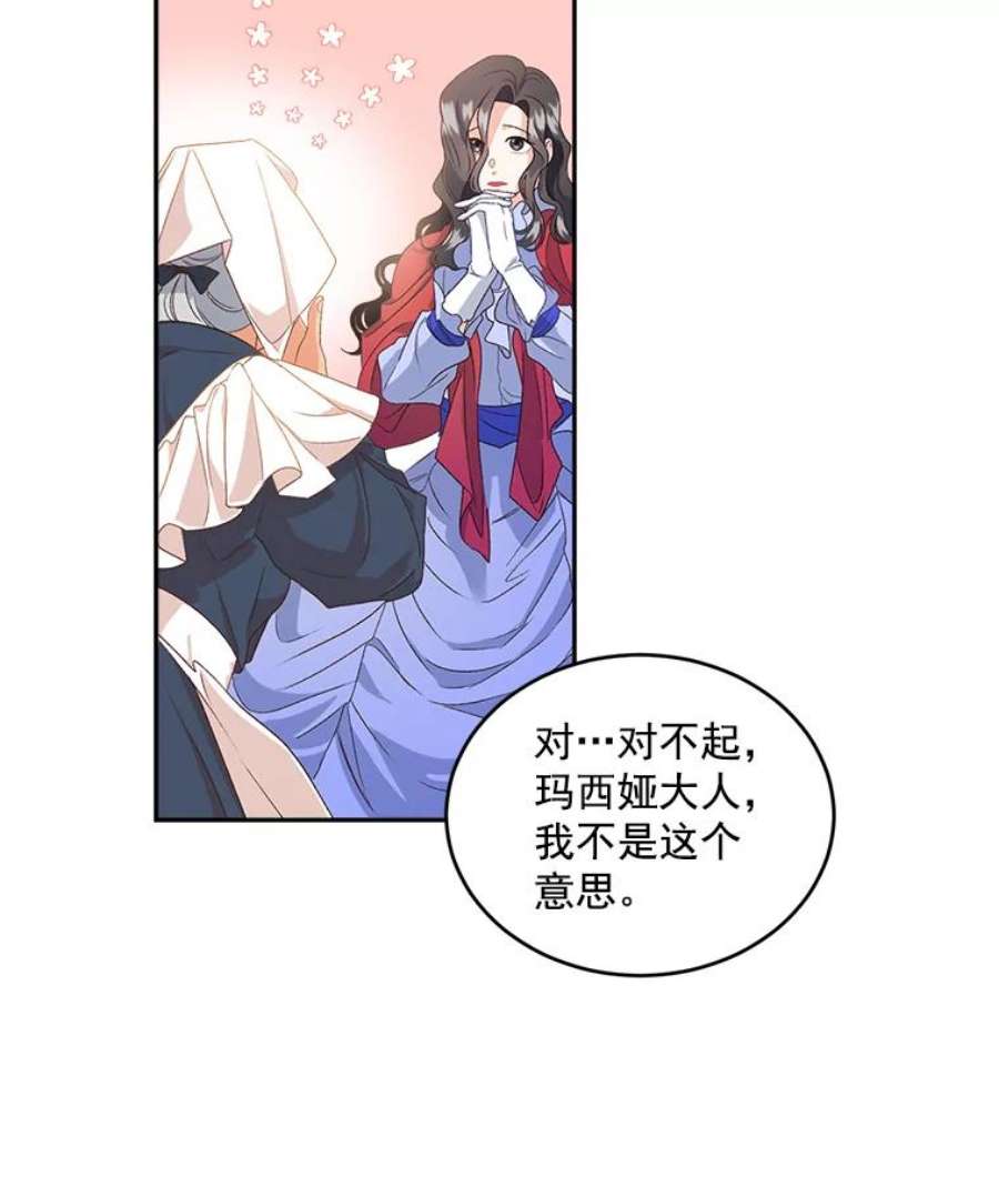 伯爵孤女的重生1.人生重启
