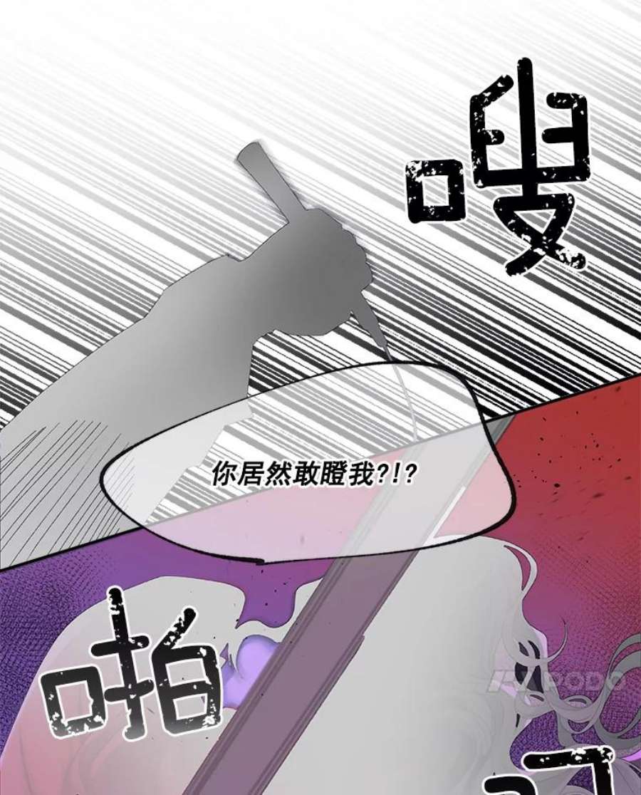 伯爵孤女的重生1.人生重启