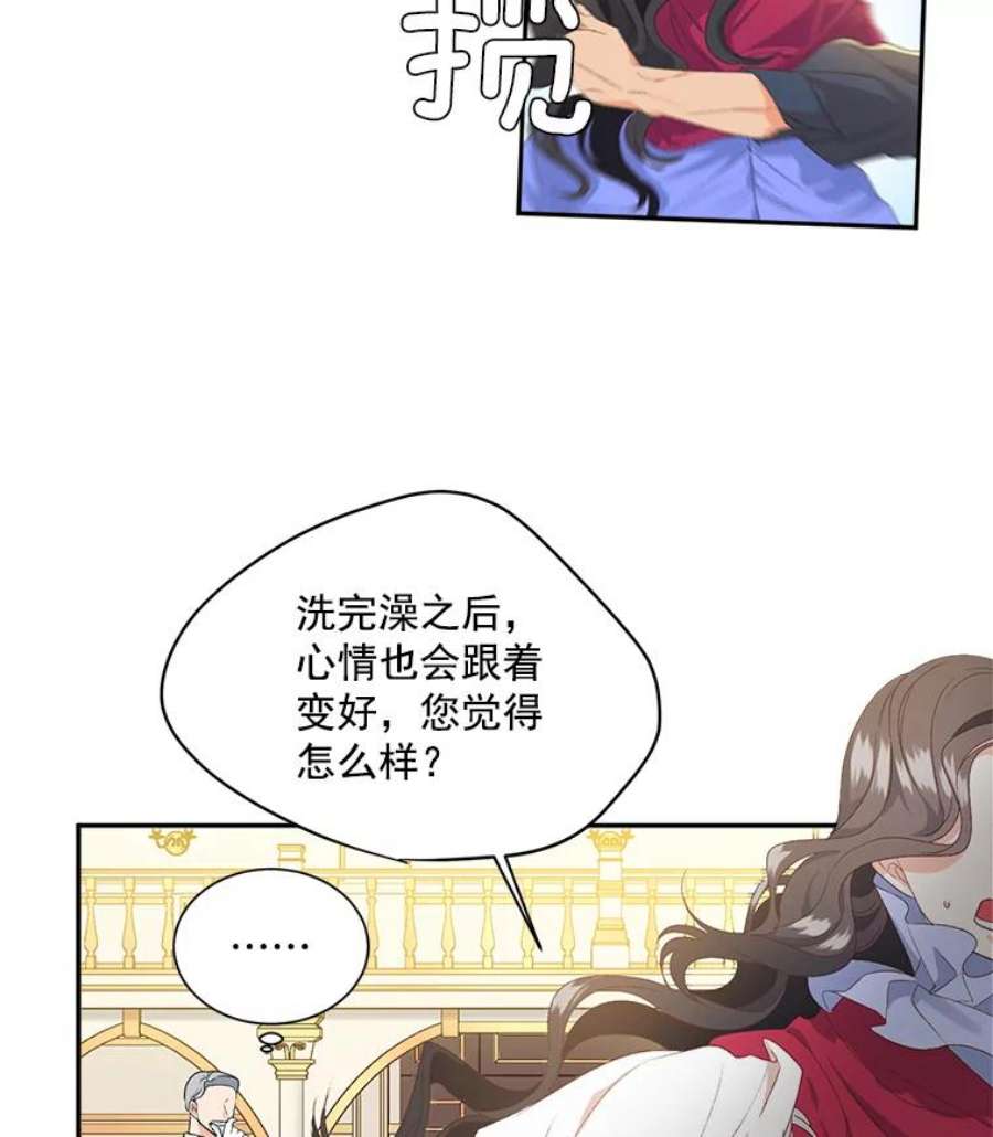 伯爵孤女的重生1.人生重启