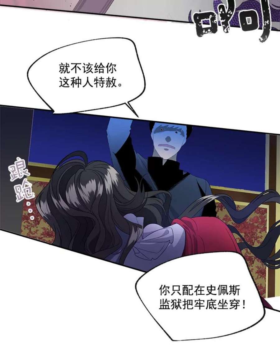 伯爵孤女的重生1.人生重启
