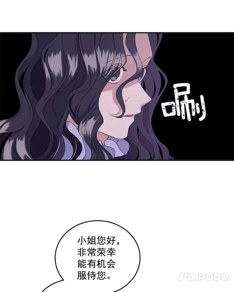 伯爵孤女的重生1.人生重启