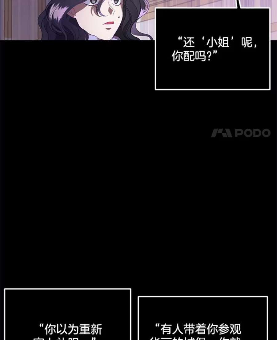 伯爵孤女的重生1.人生重启