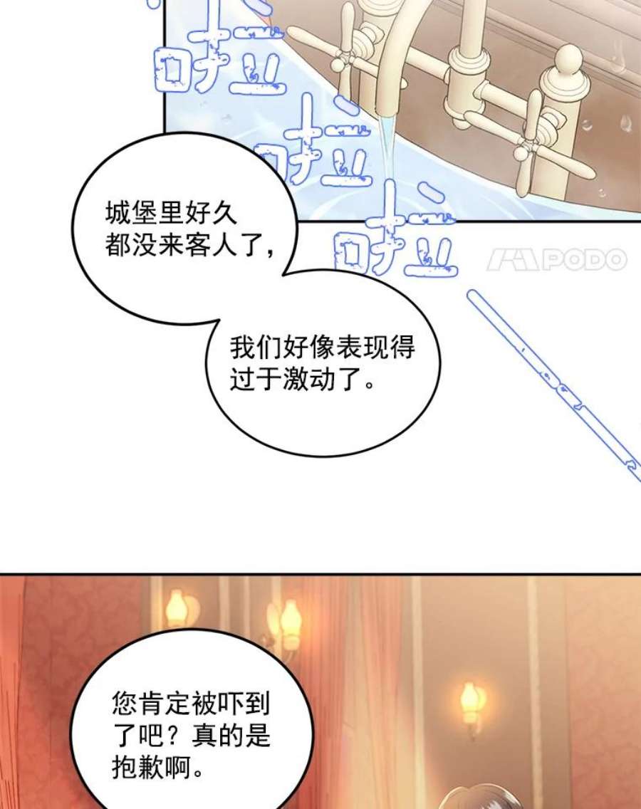 伯爵孤女的重生1.人生重启