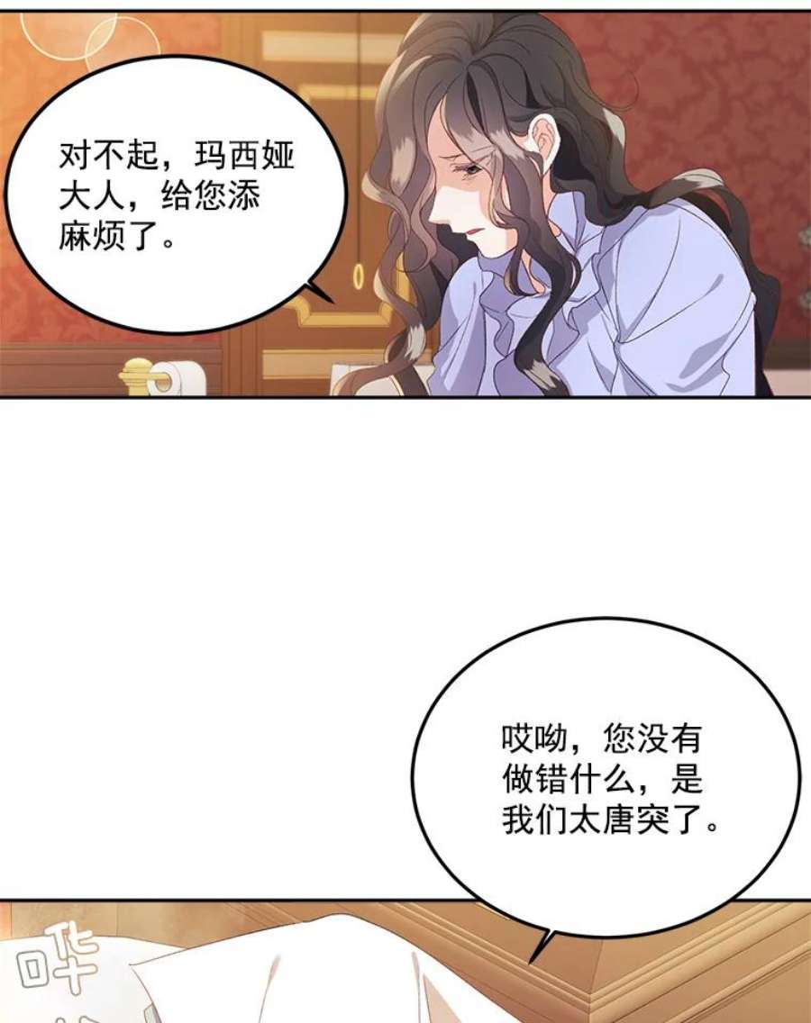 伯爵孤女的重生1.人生重启