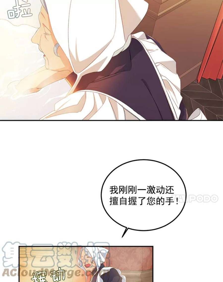 伯爵孤女的重生1.人生重启
