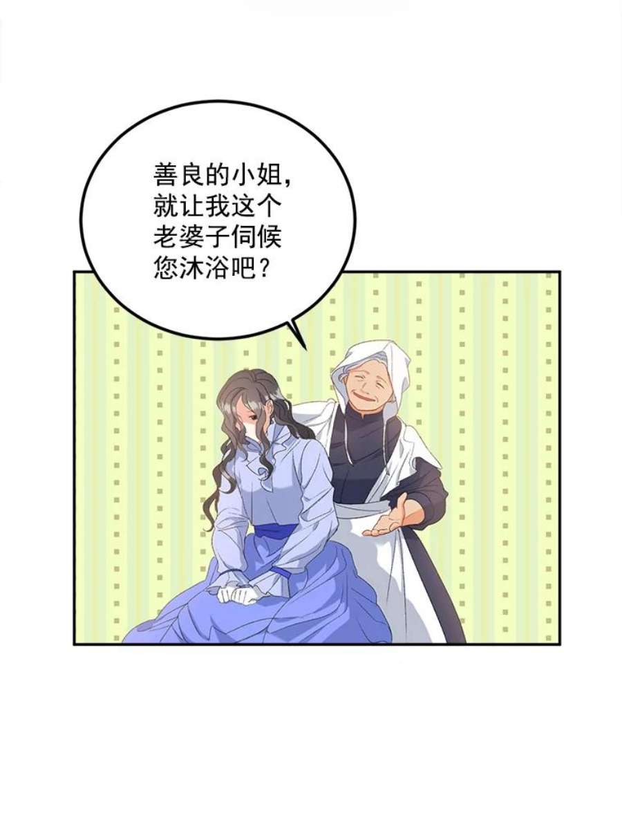 伯爵孤女的重生1.人生重启