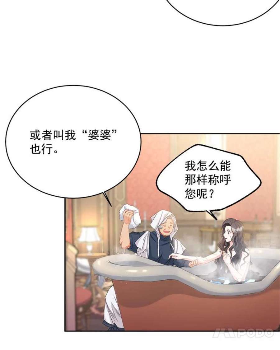 伯爵孤女的重生2.魔女的脆弱
