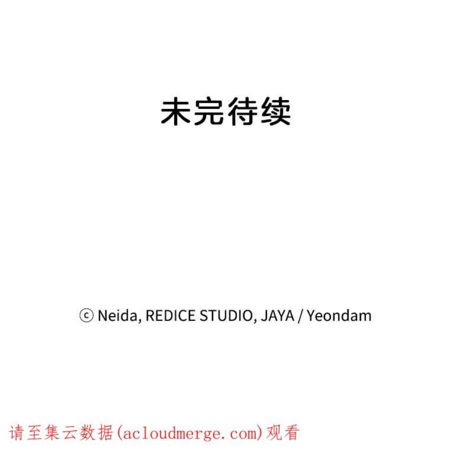 伯爵孤女的重生2.魔女的脆弱