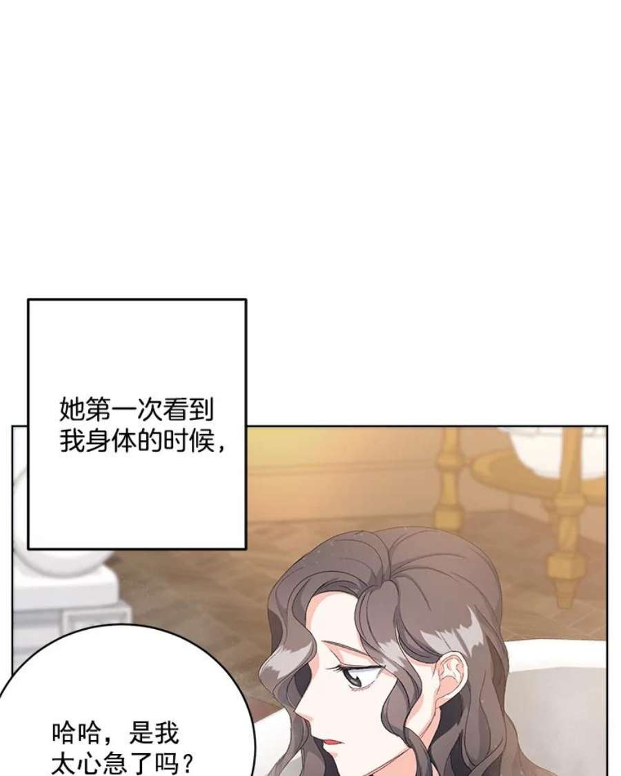 伯爵孤女的重生2.魔女的脆弱