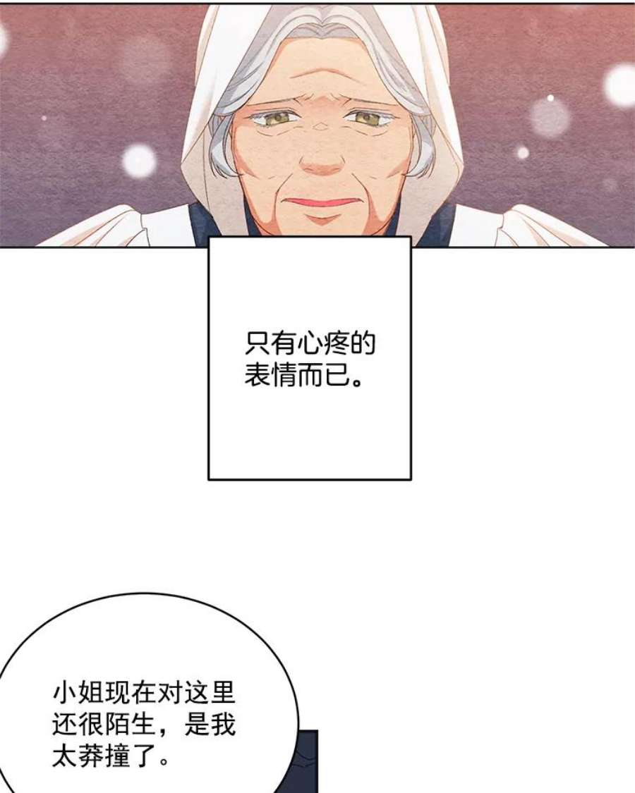 伯爵孤女的重生2.魔女的脆弱