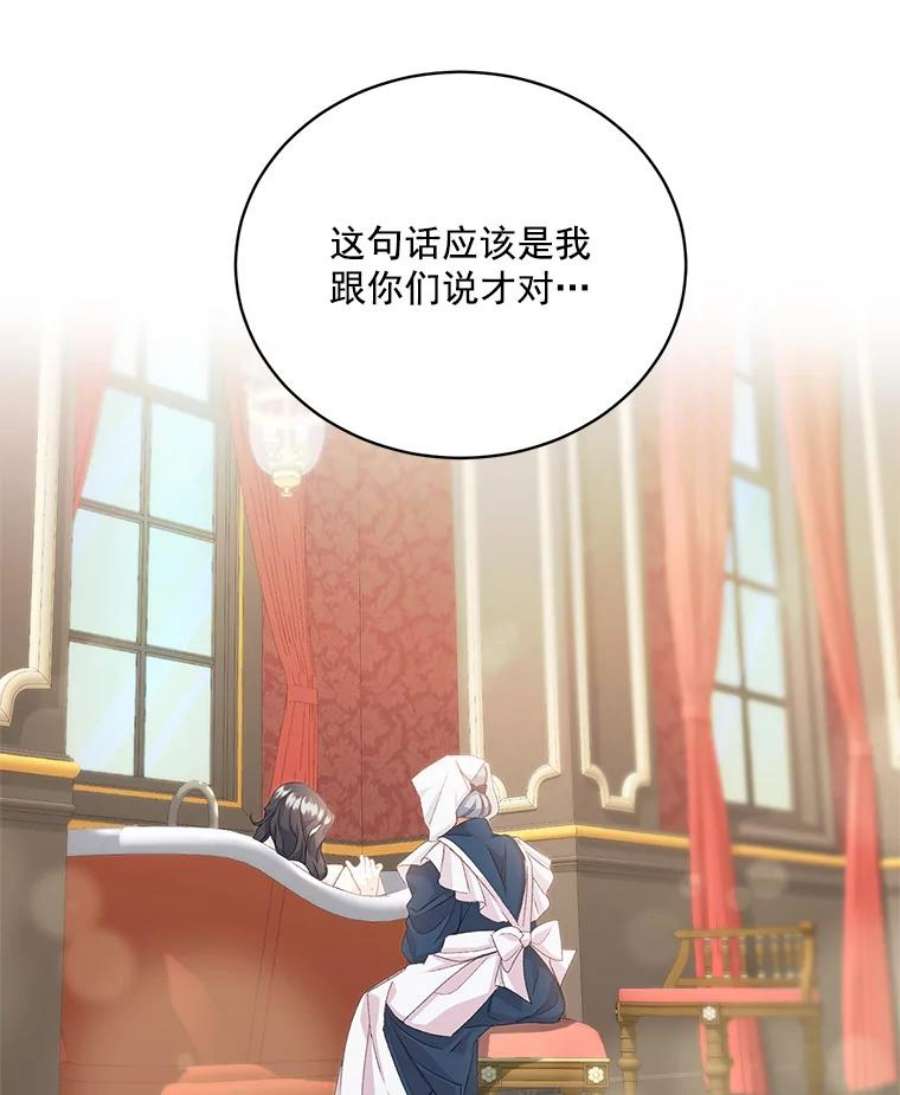 伯爵孤女的重生2.魔女的脆弱