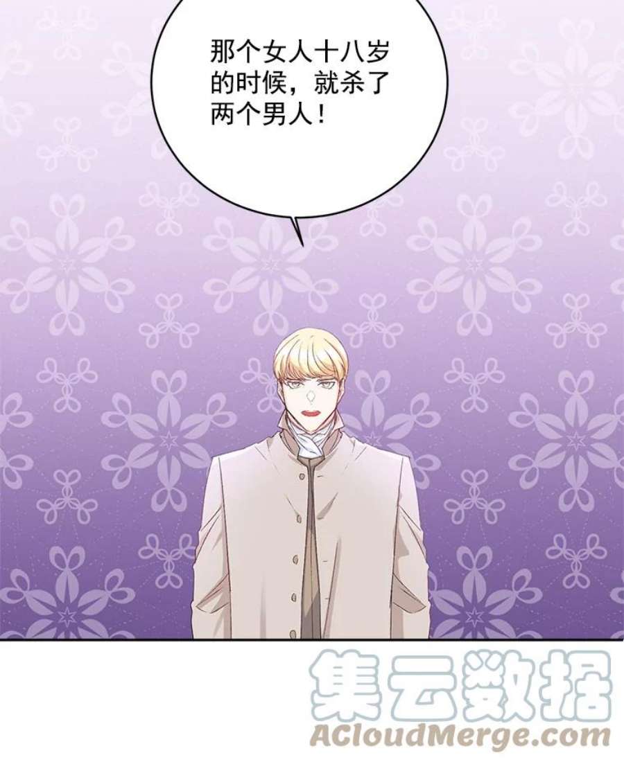 伯爵孤女的重生2.魔女的脆弱