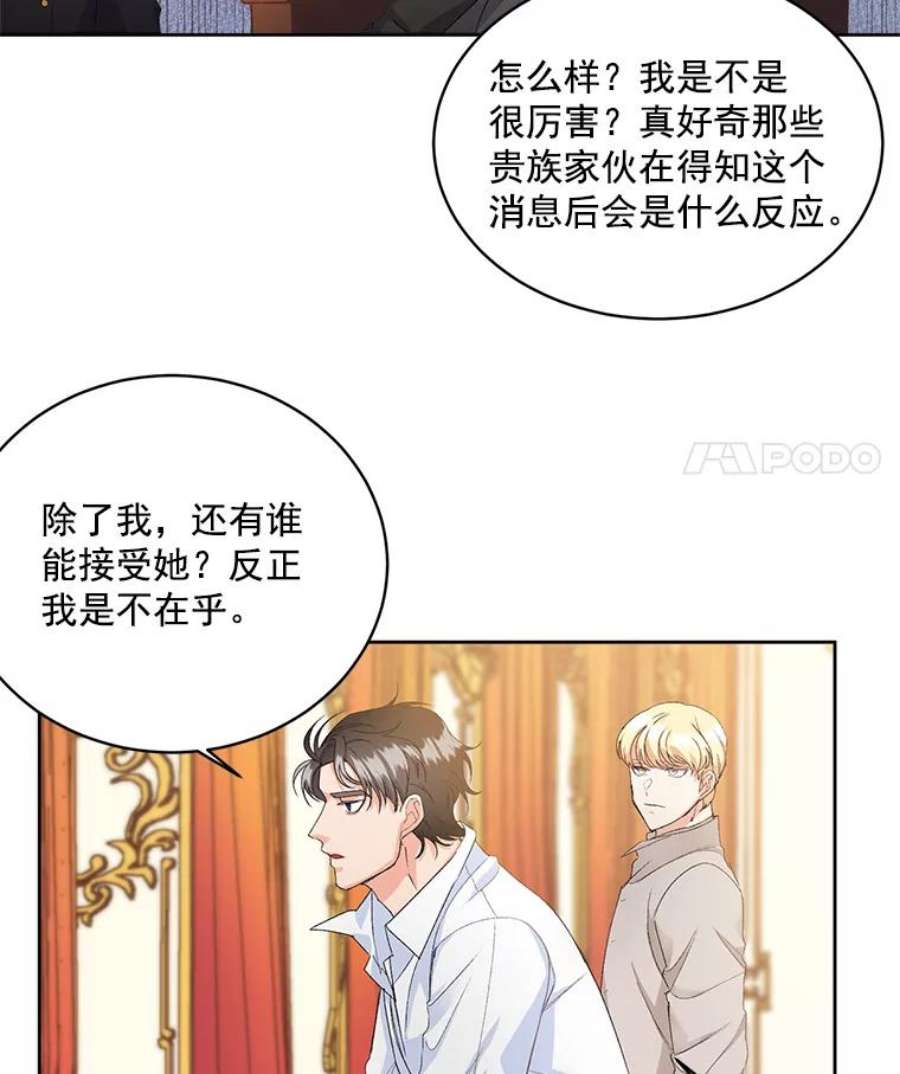 伯爵孤女的重生2.魔女的脆弱