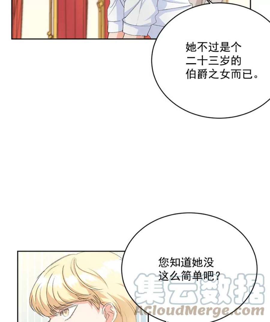 伯爵孤女的重生2.魔女的脆弱