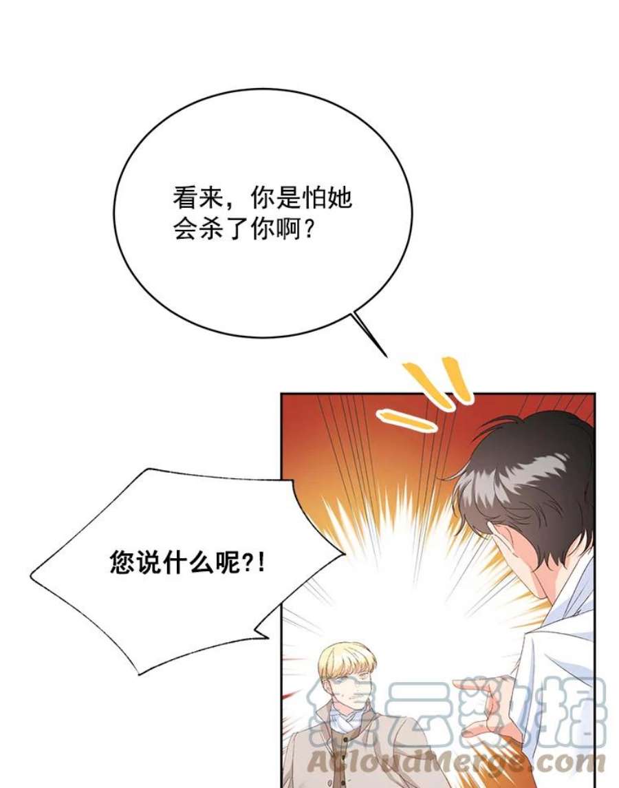 伯爵孤女的重生2.魔女的脆弱