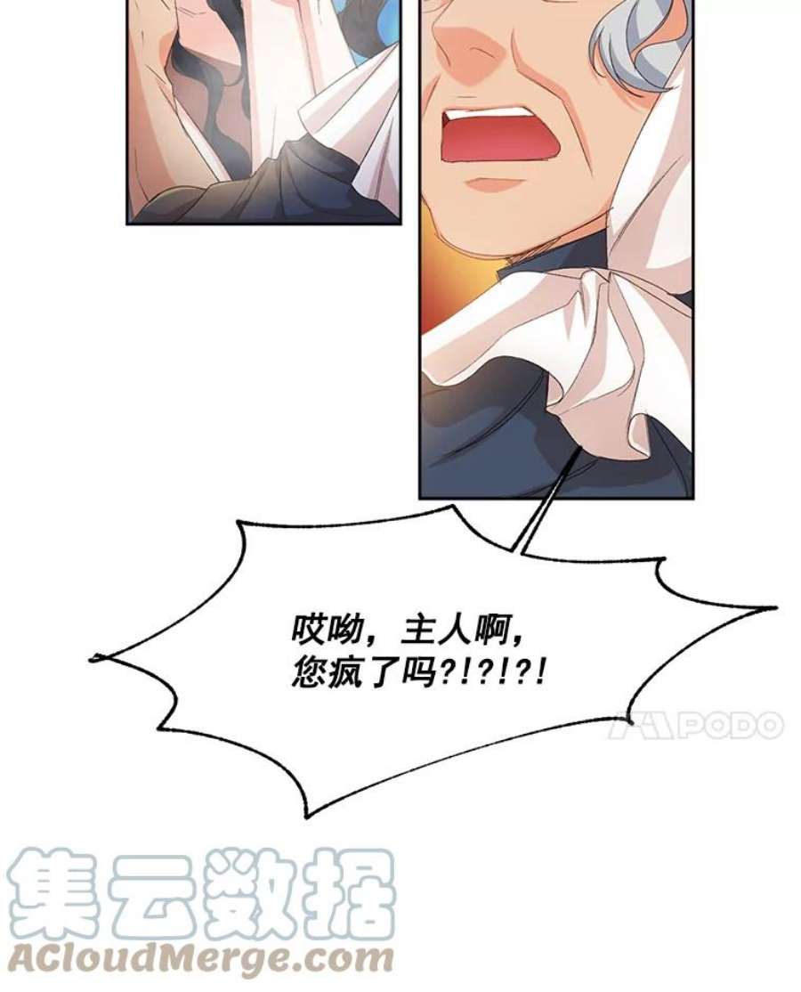 伯爵孤女的重生2.魔女的脆弱