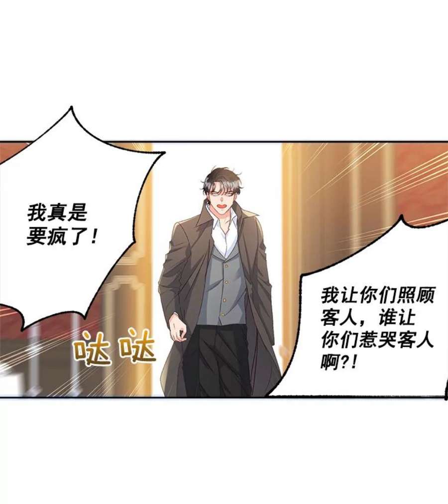 伯爵孤女的重生2.魔女的脆弱