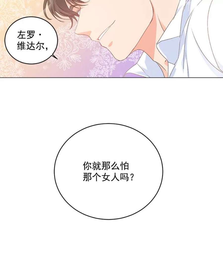 伯爵孤女的重生2.魔女的脆弱