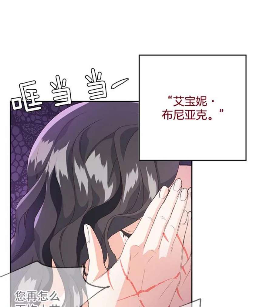 伯爵孤女的重生2.魔女的脆弱