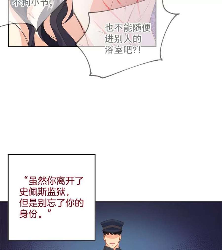伯爵孤女的重生2.魔女的脆弱
