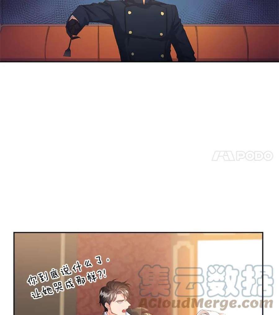 伯爵孤女的重生2.魔女的脆弱