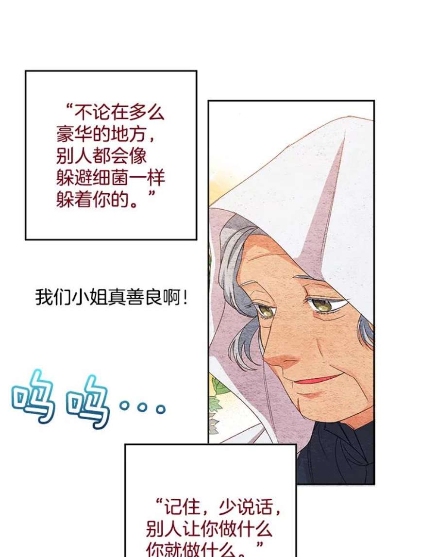 伯爵孤女的重生2.魔女的脆弱