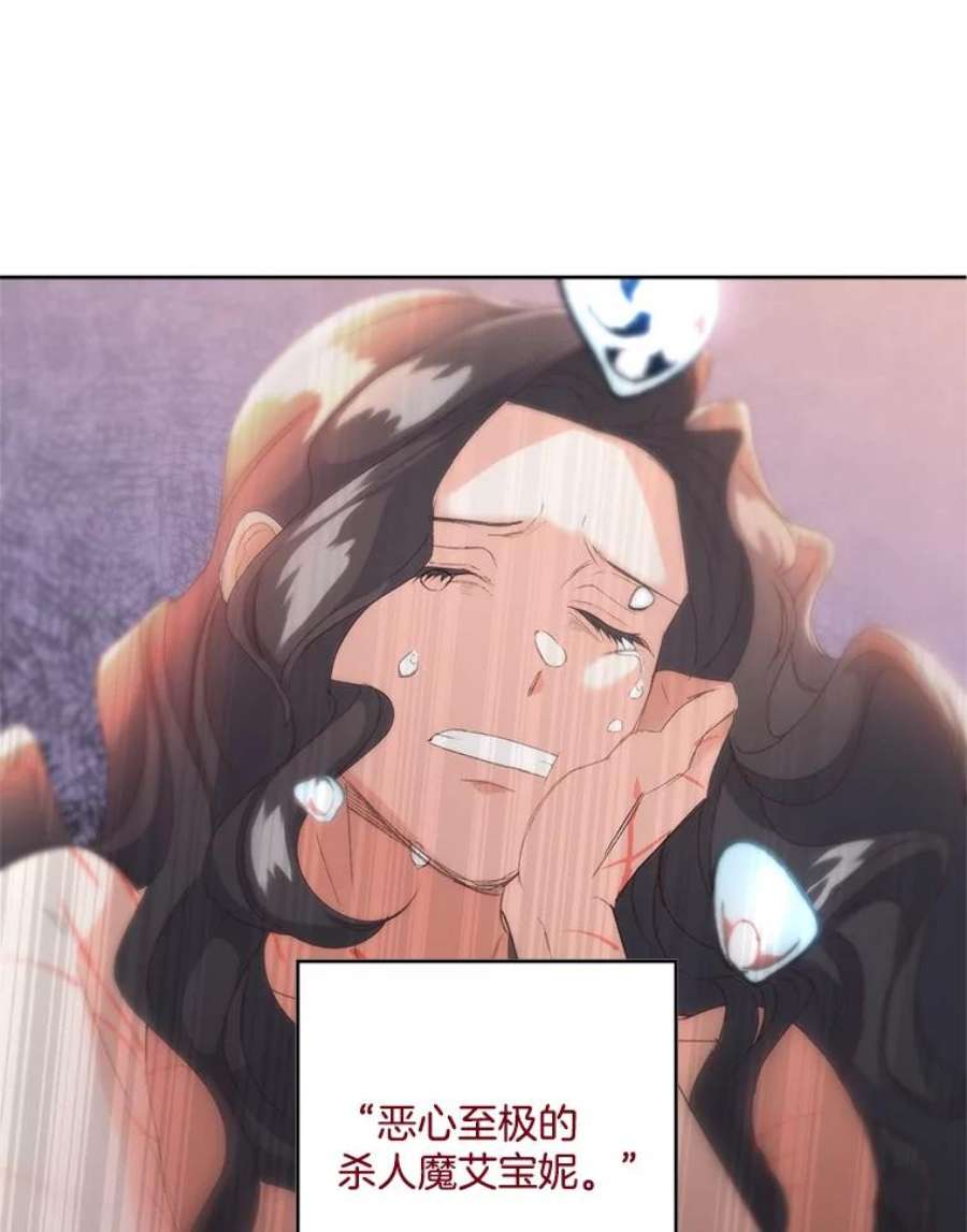 伯爵孤女的重生2.魔女的脆弱