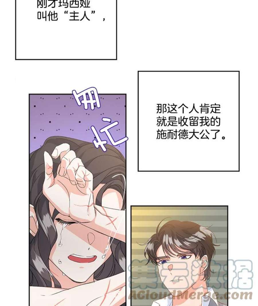 伯爵孤女的重生2.魔女的脆弱