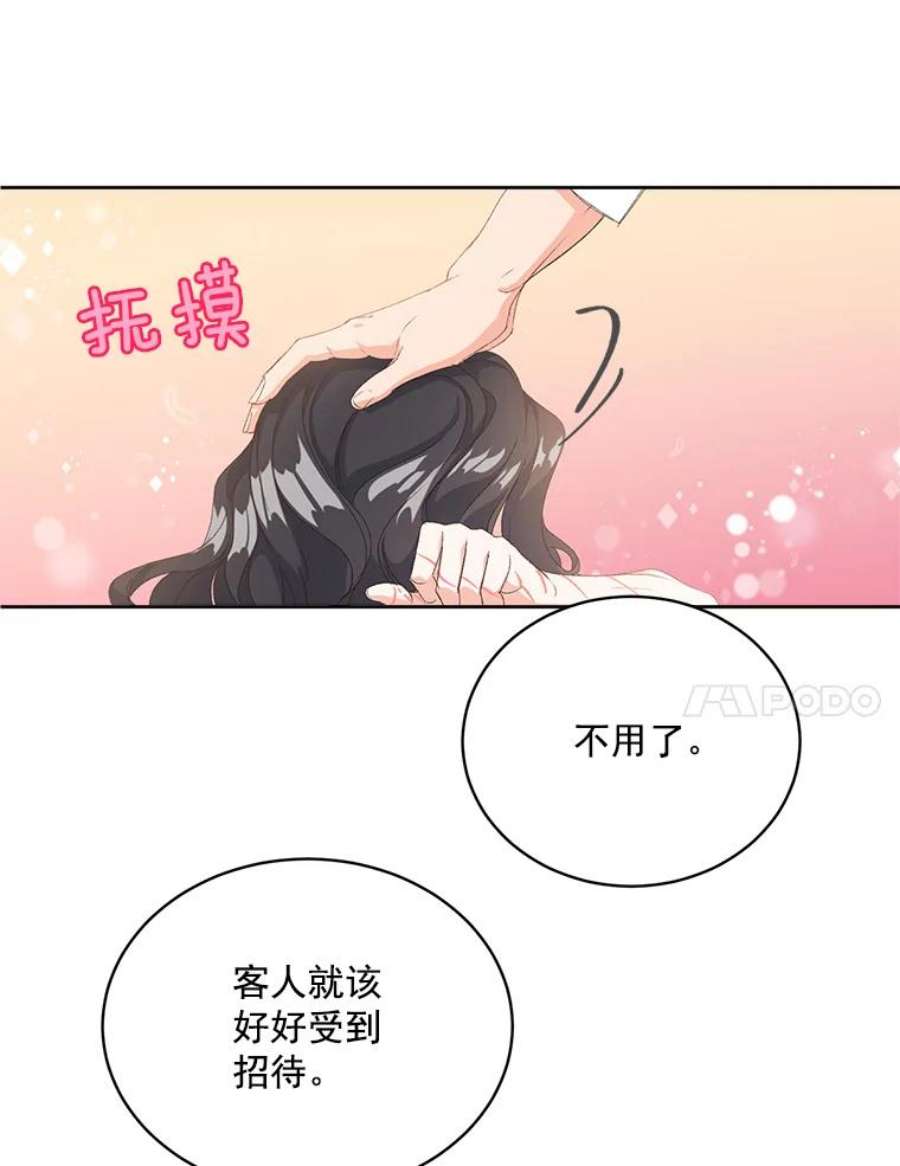 伯爵孤女的重生2.魔女的脆弱