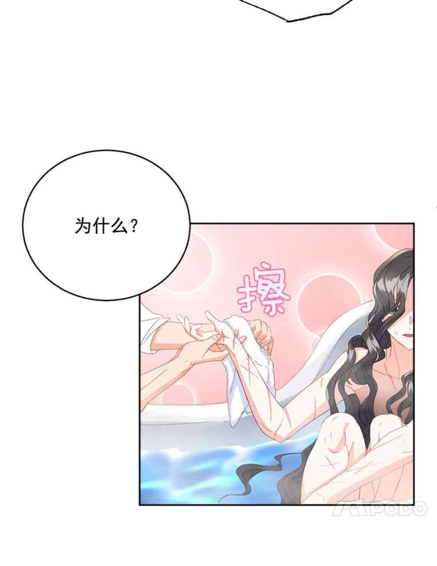 伯爵孤女的重生2.魔女的脆弱