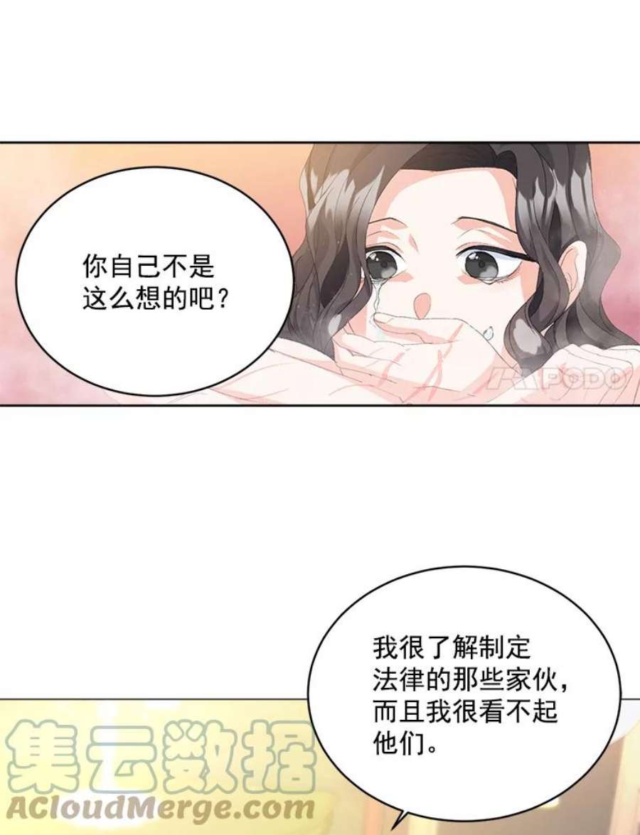 伯爵孤女的重生2.魔女的脆弱