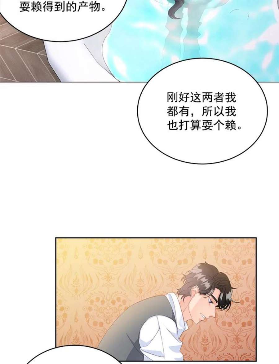 伯爵孤女的重生2.魔女的脆弱