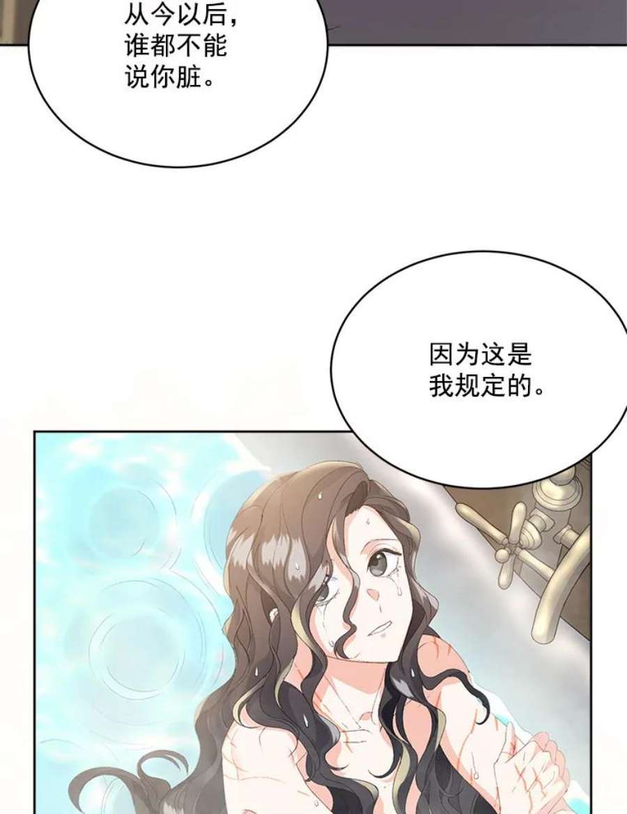 伯爵孤女的重生2.魔女的脆弱